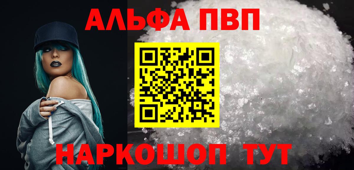 Alfa_PVP мука  Alpha-PVP  APVP крисы CK  Нарткала  Вход с VPN  A-PVP мука 