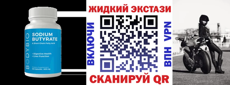 Бутират 99%  Нарткала 