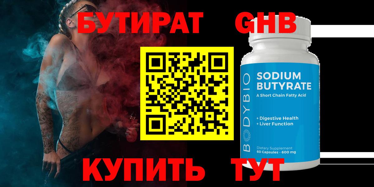 БУТИРАТ  БУТИРАТ буратино  Вход с VPN  Нарткала 