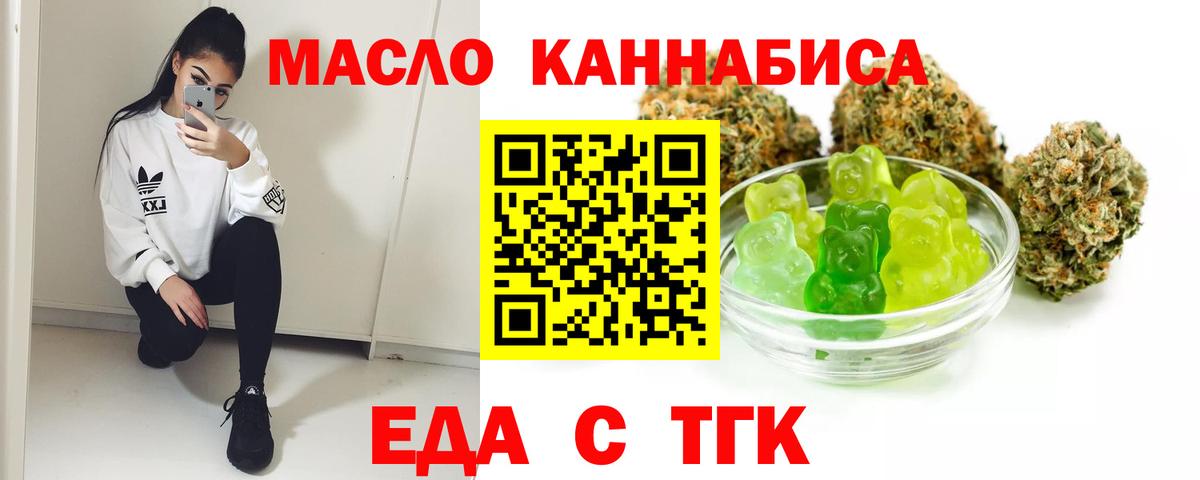 Нарткала  Еда ТГК конопля  Вход с VPN 