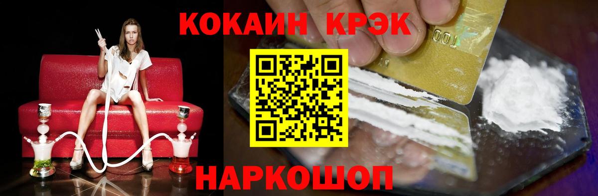 КОКАИН FishScale  Кокаин  дарнет шоп  Нарткала  Вход с VPN  КОКАИН Эквадор 