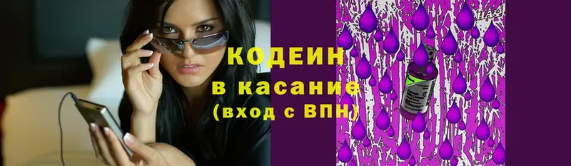 как найти   Нарткала  Кодеиновый сироп Lean Purple Drank 