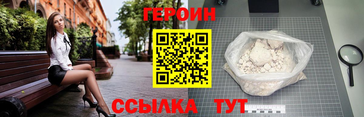 Героин афганец  Вход с VPN  Нарткала 