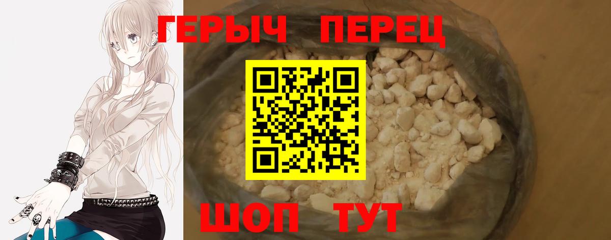 Героин герыч Нарткала