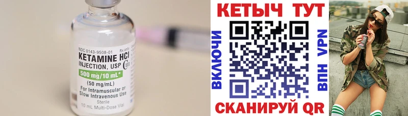 КЕТАМИН VHQ  купить закладку  Нарткала 