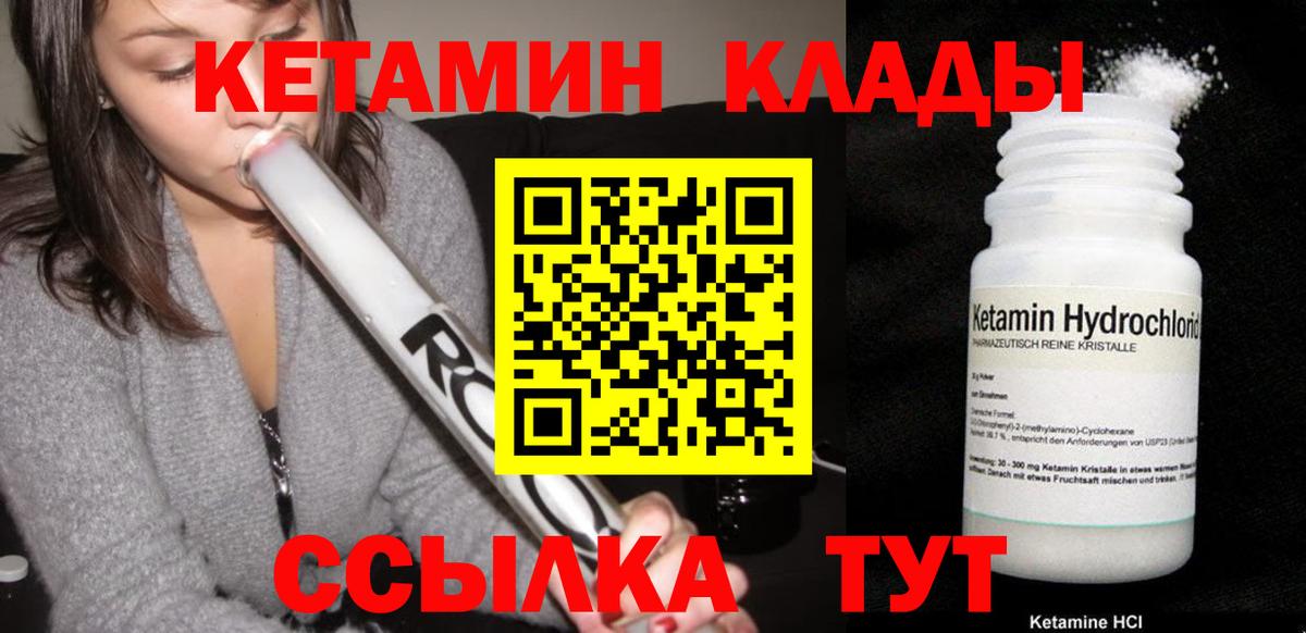 Нарткала  Кетамин ketamine  Вход с VPN  КЕТАМИН ketamine 