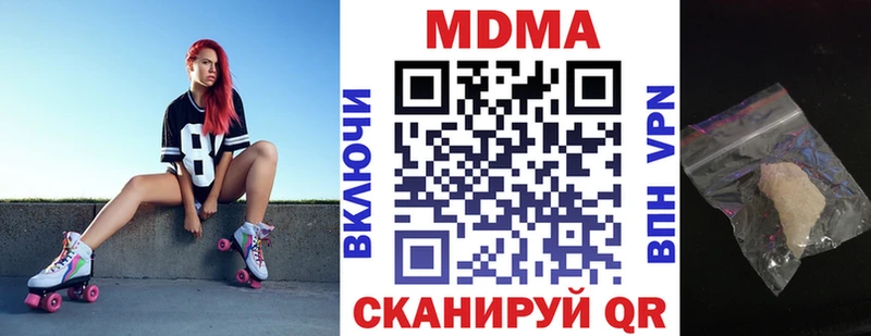 МДМА кристаллы  где купить наркоту  Нарткала 