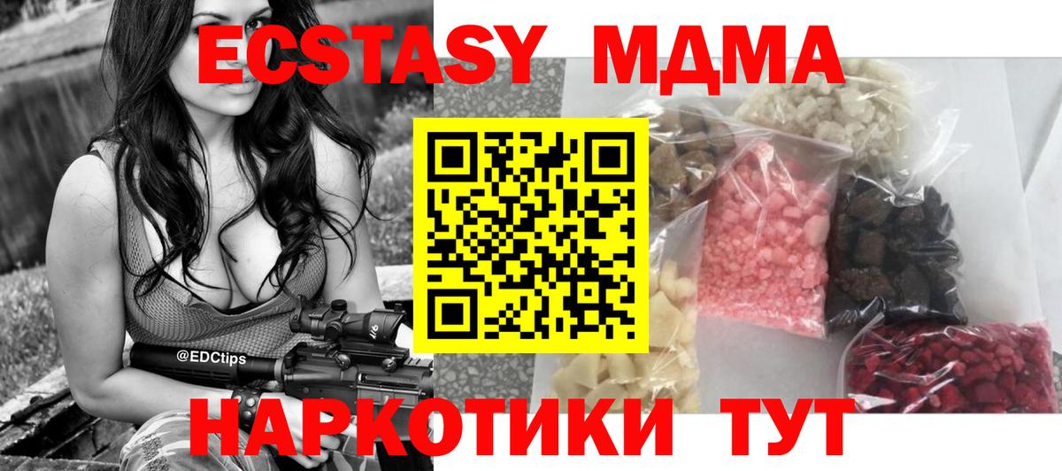 Нарткала  МДМА молли  Вход с VPN  MDMA кристаллы 