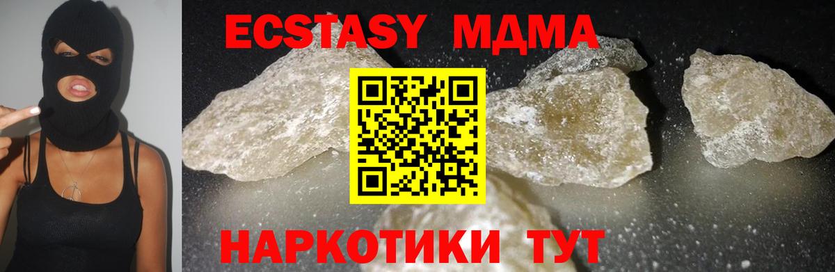 MDMA Molly Нарткала