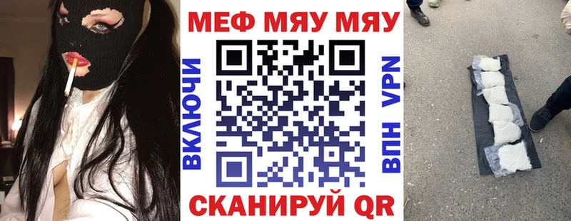 МЕФ кристаллы  Нарткала 