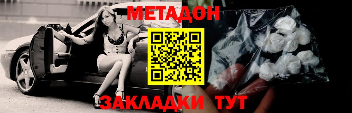 МЕТАДОН белоснежный  МЕТАДОН мёд  Нарткала  Вход с VPN 