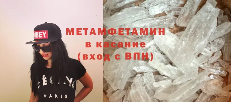 Метамфетамин Methamphetamine  купить наркоту  Нарткала 