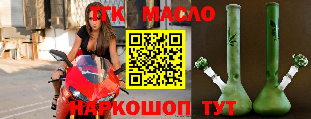 Нарткала  ТГК концентрат  Вход с VPN  ТГК Wax 