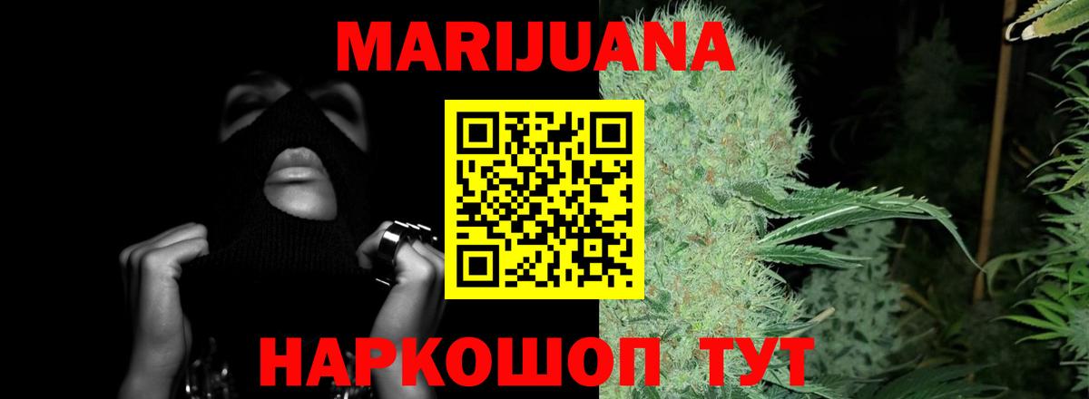 Конопля White Widow Нарткала